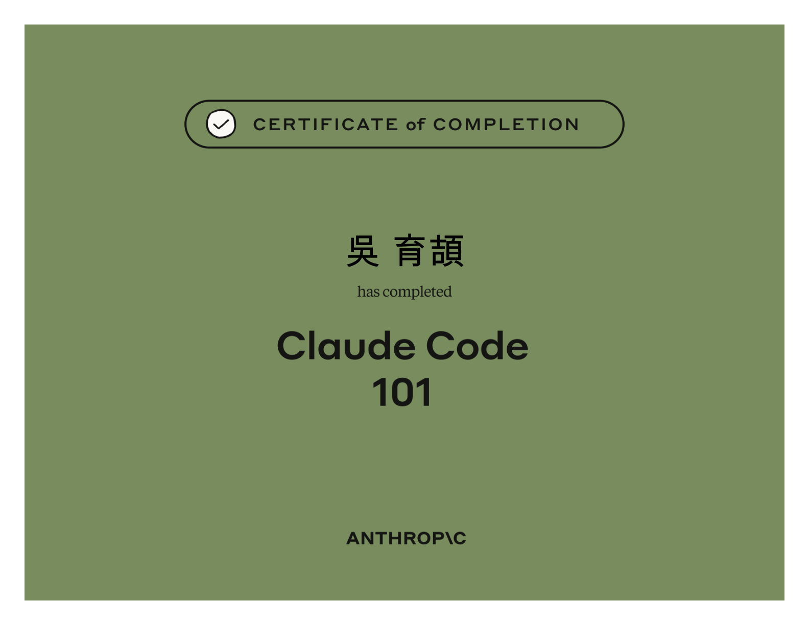 Claude Code 101 — Anthropic