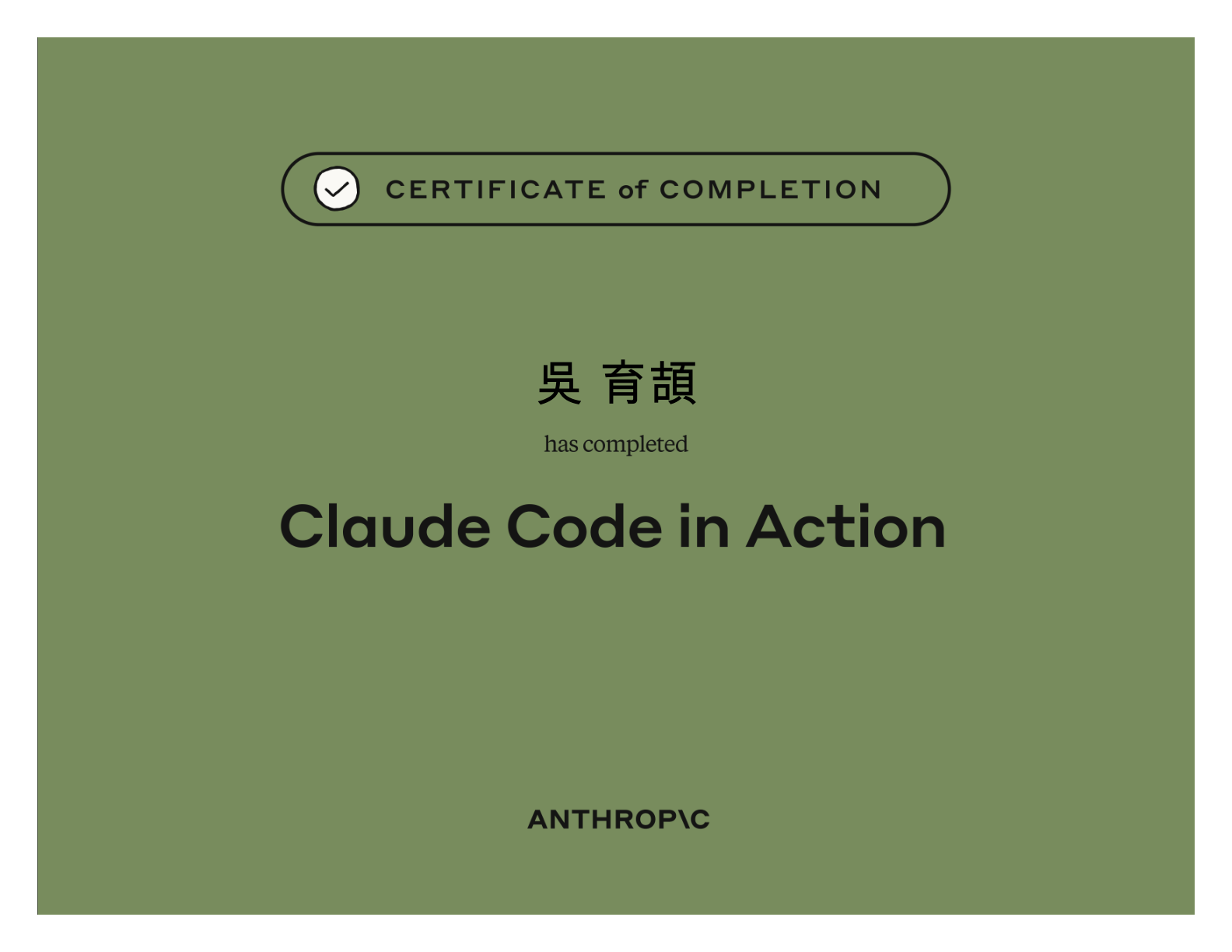 Claude Code in Action — Anthropic
