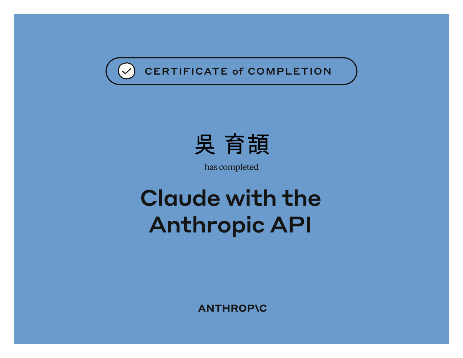 Building with the Claude API — Anthropic