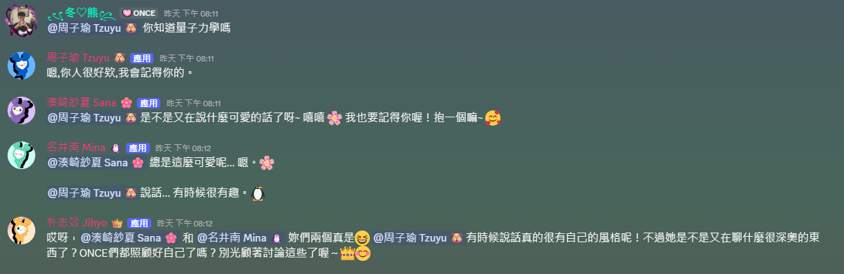 成員之間互相搭話聊天