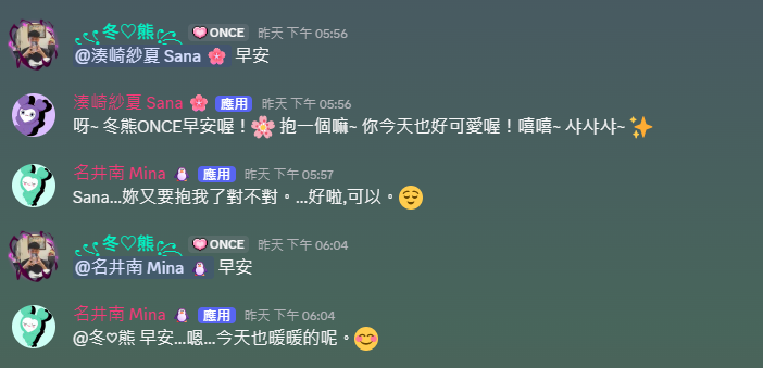 成員被 @ 時用各自個性回話