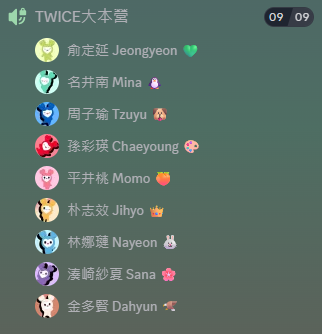 TWICE 九位成員機器人同時上線