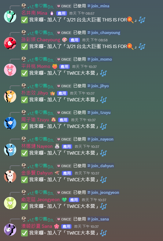 機器人加入語音頻道播放音樂
